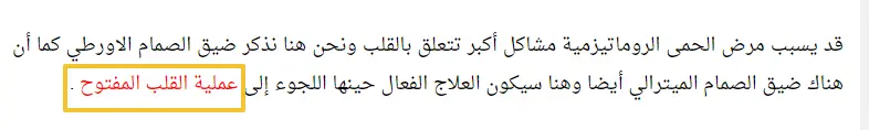 backlink in alwafd news