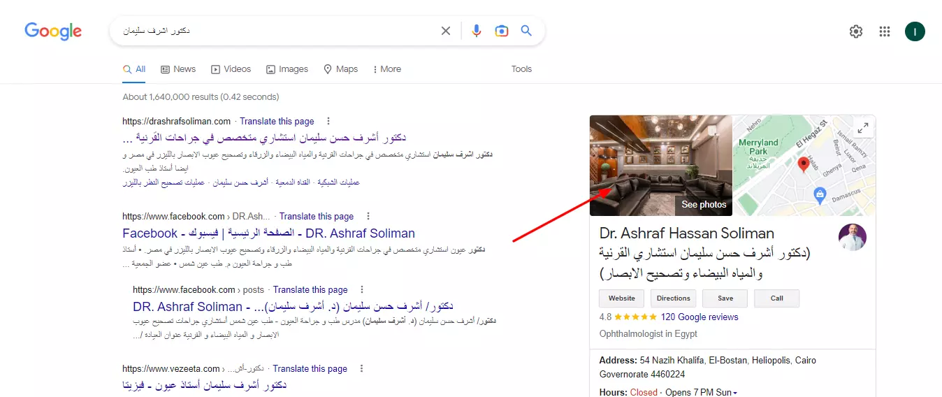 دكتور اشرف سليمان - Google Search